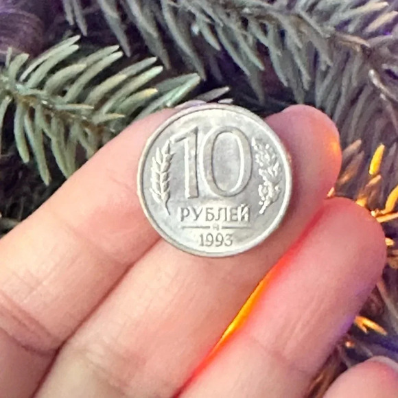 1993 Russian coin - Picture 1 of 2